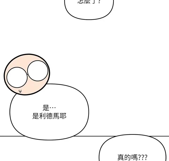 求婚约定漫画,第25话1图