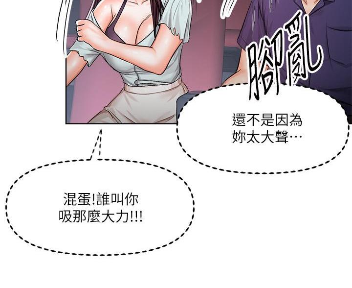 求婚约定漫画,第19话1图