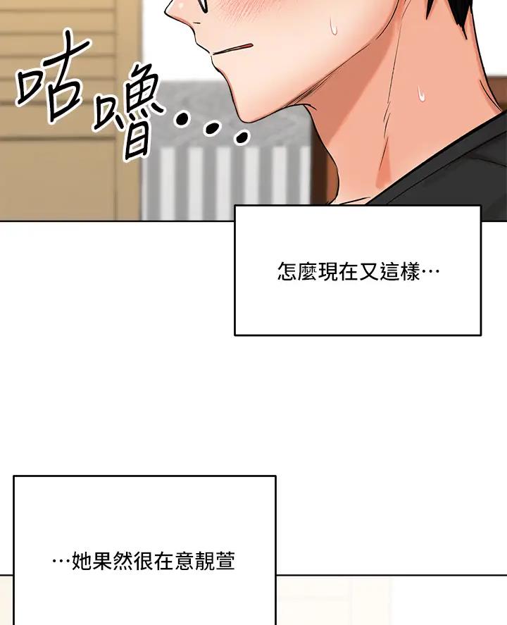 求婚约定漫画,第26话2图