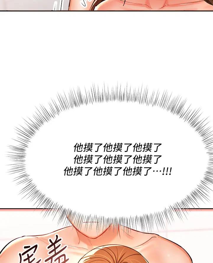 求婚约定漫画,第27话2图