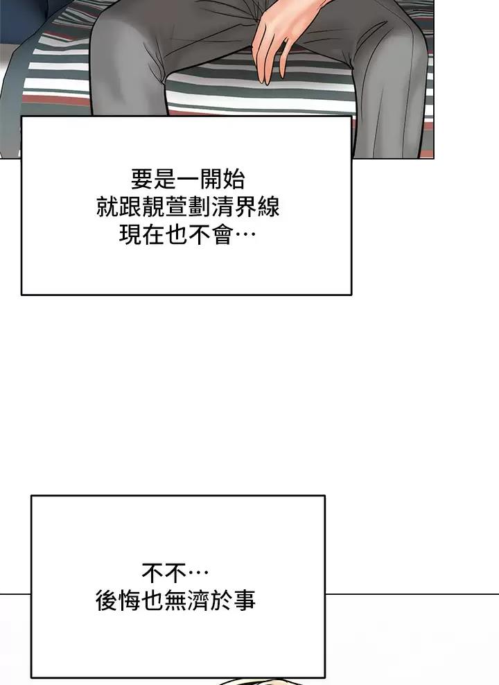 求婚约定漫画,第56话2图