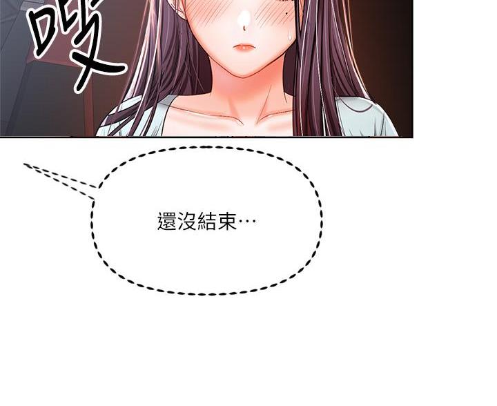 求婚约定漫画,第19话2图