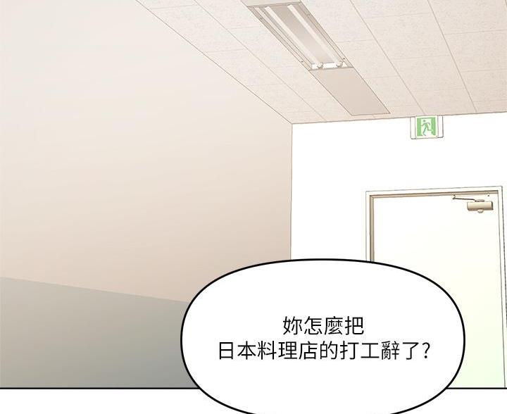 求婚约定漫画,第11话2图