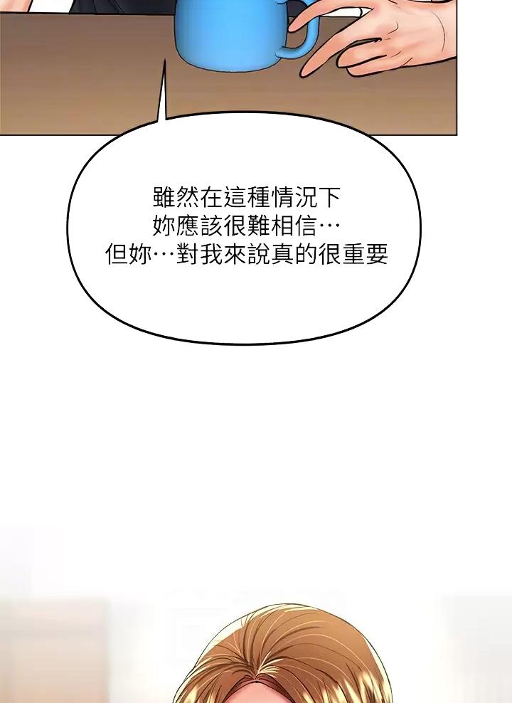 求婚约定漫画,第56话2图