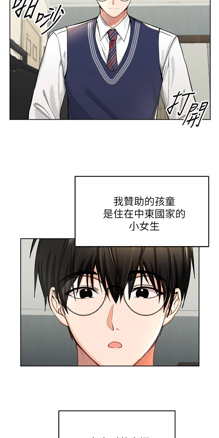 求婚约定漫画,第1话1图