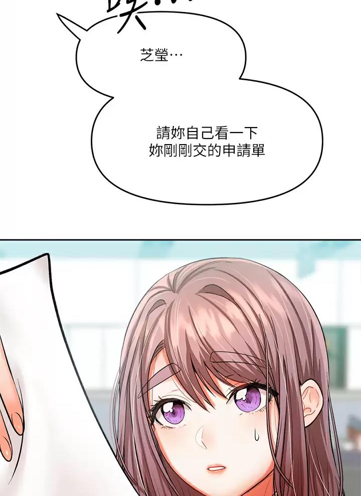 求婚约定漫画,第34话2图