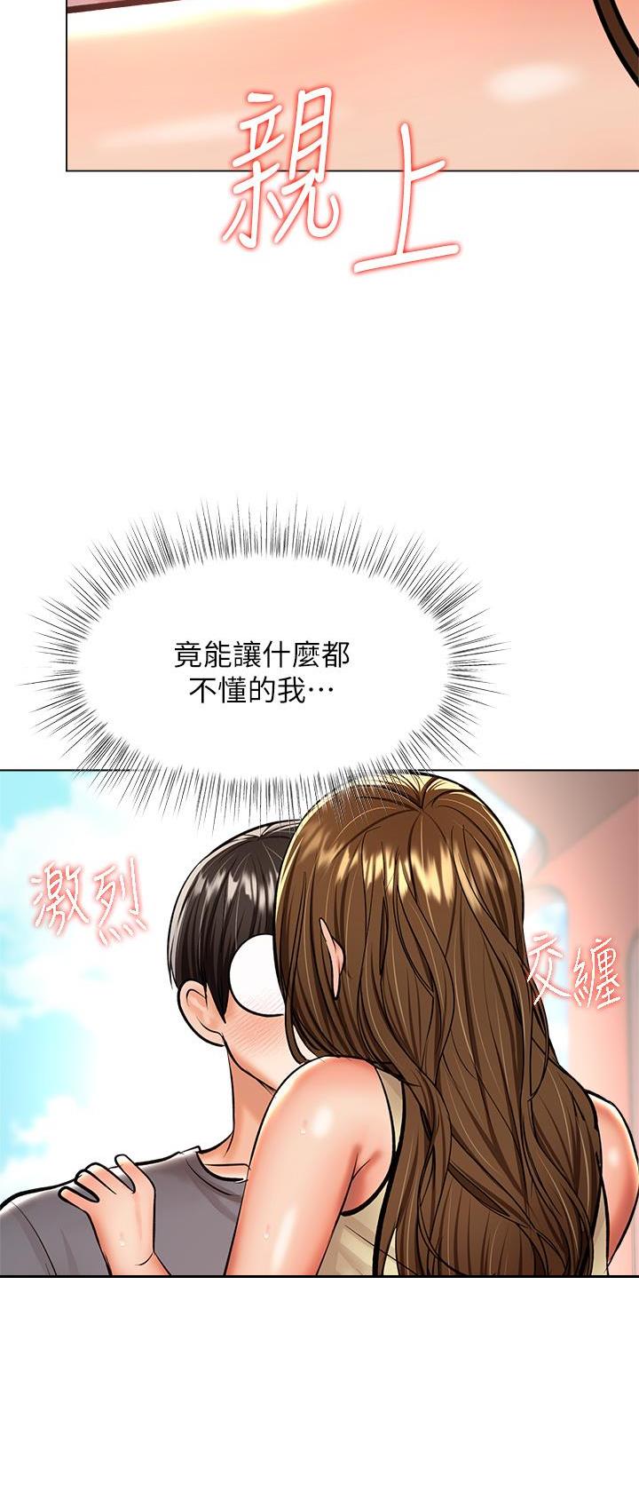 求婚约定漫画,第75话1图