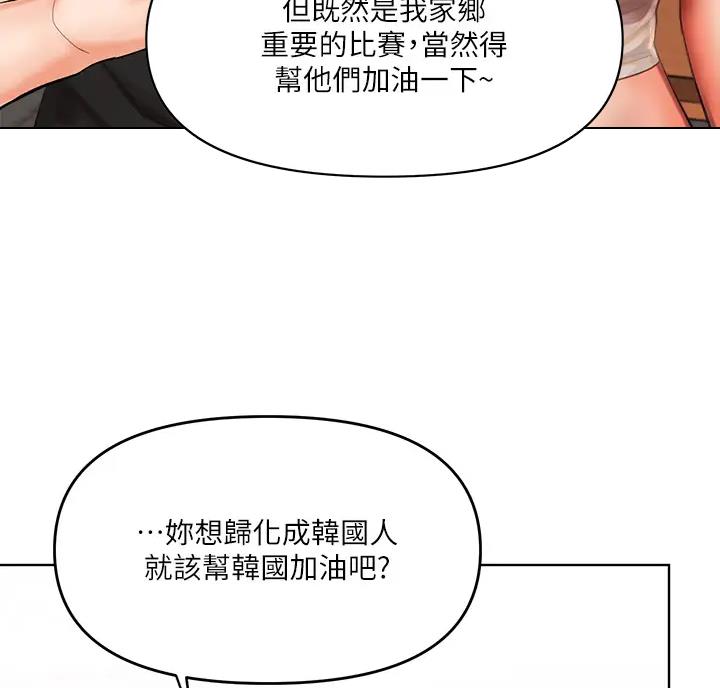 求婚约定漫画,第25话1图