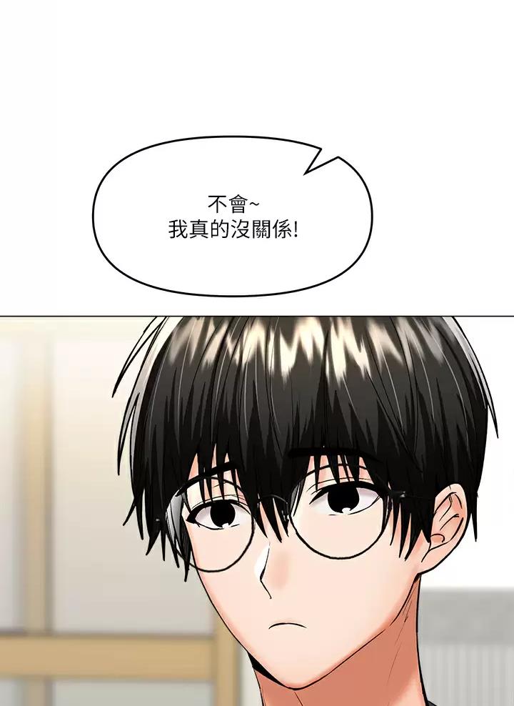 求婚约定漫画,第35话2图