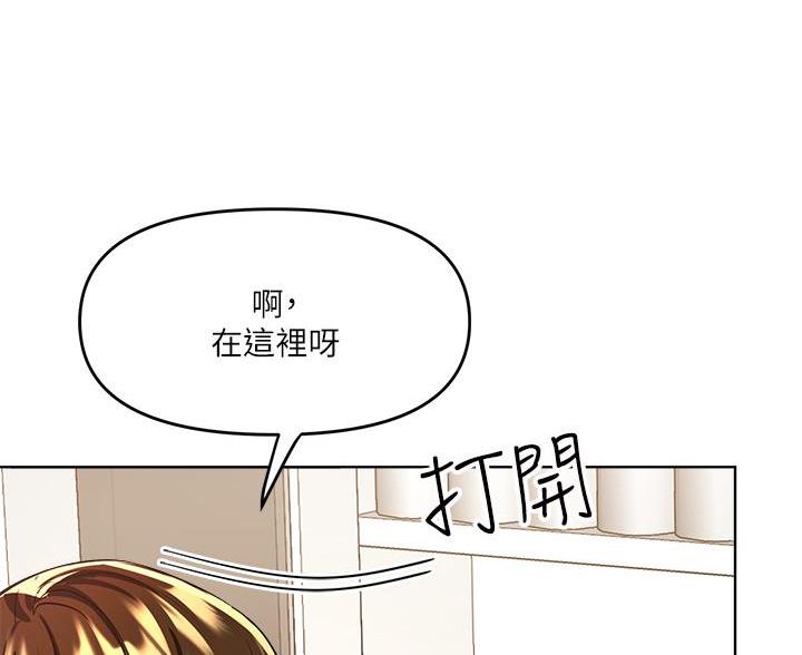 求婚约定漫画,第8话2图