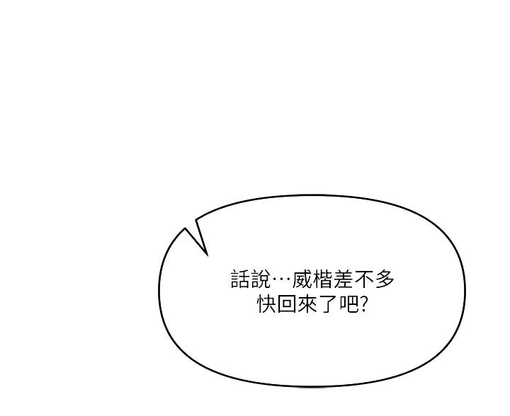 求婚约定漫画,第18话1图