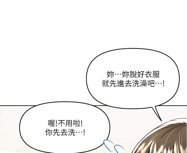 求婚约定漫画,第15话2图
