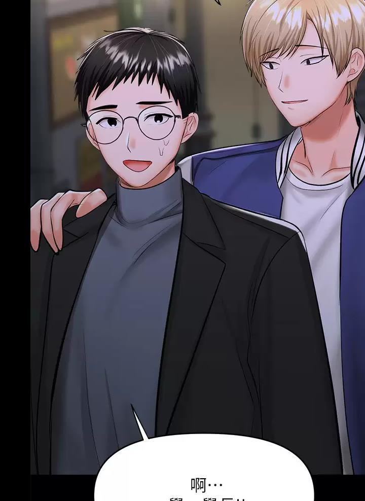 求婚约定漫画,第50话1图