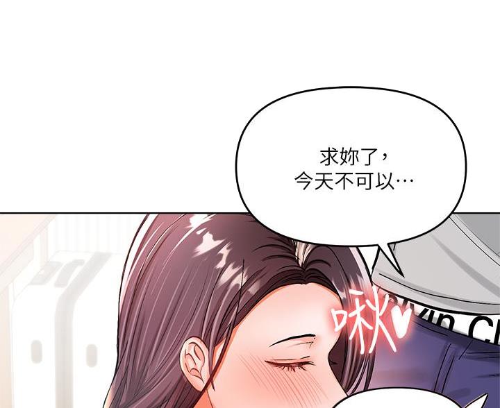 求婚约定漫画,第7话1图