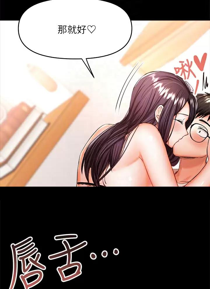 求婚约定漫画,第48话2图