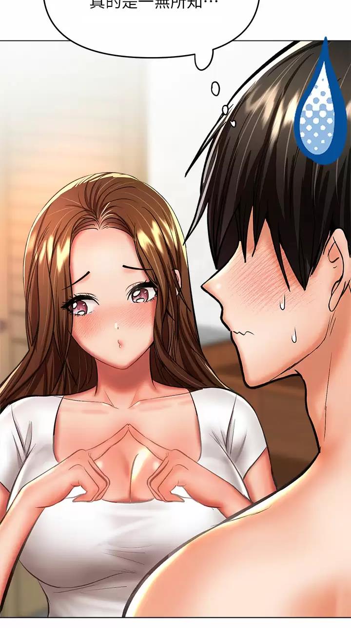 求婚约定漫画,第59话1图
