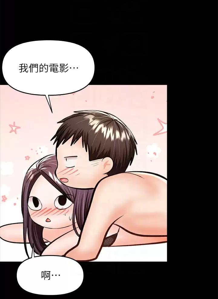 求婚约定漫画,第49话1图