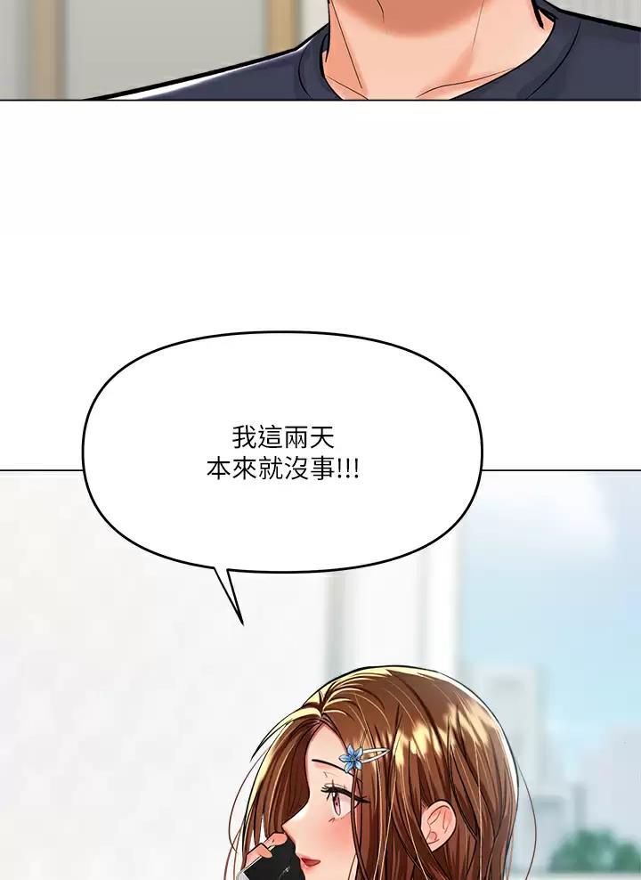 求婚约定漫画,第35话1图
