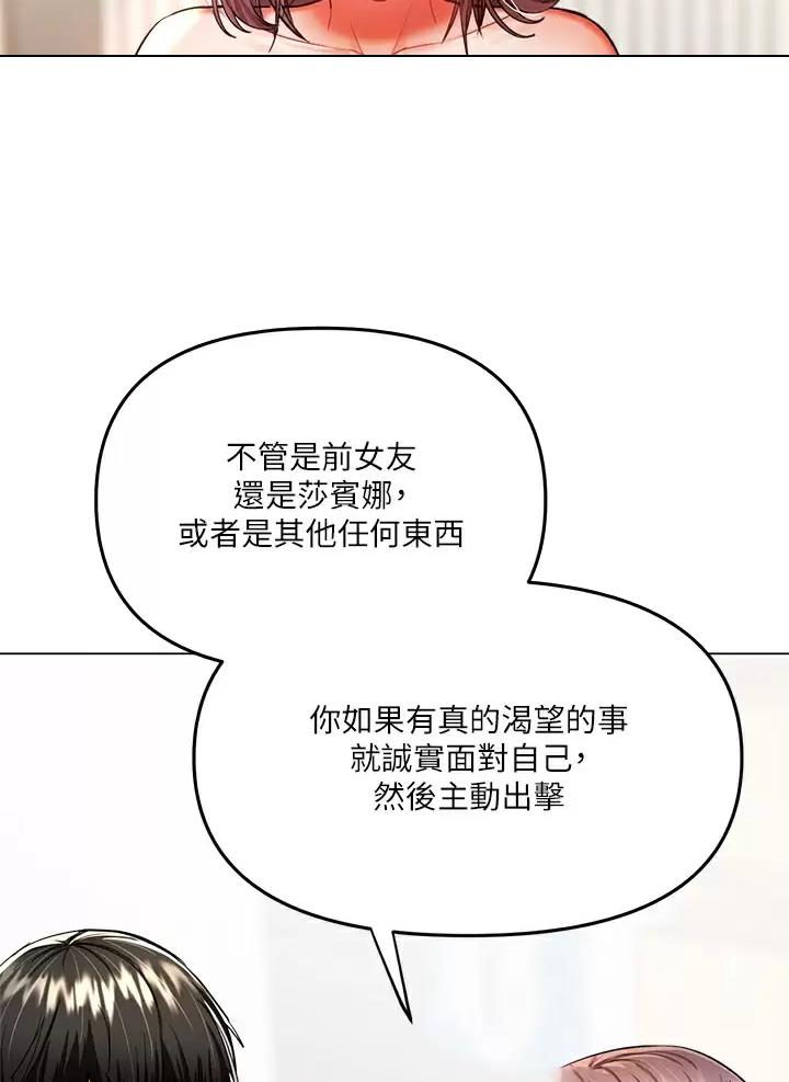 求婚誓言宣读漫画,第37话2图