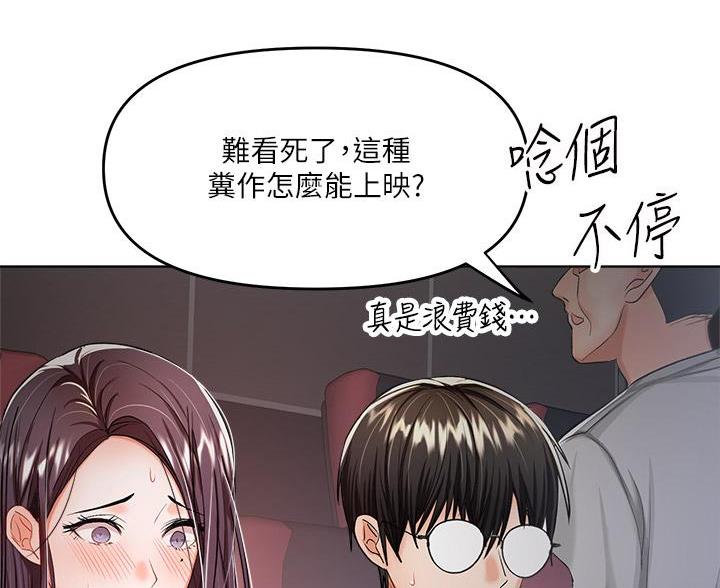 求婚约定漫画,第19话1图