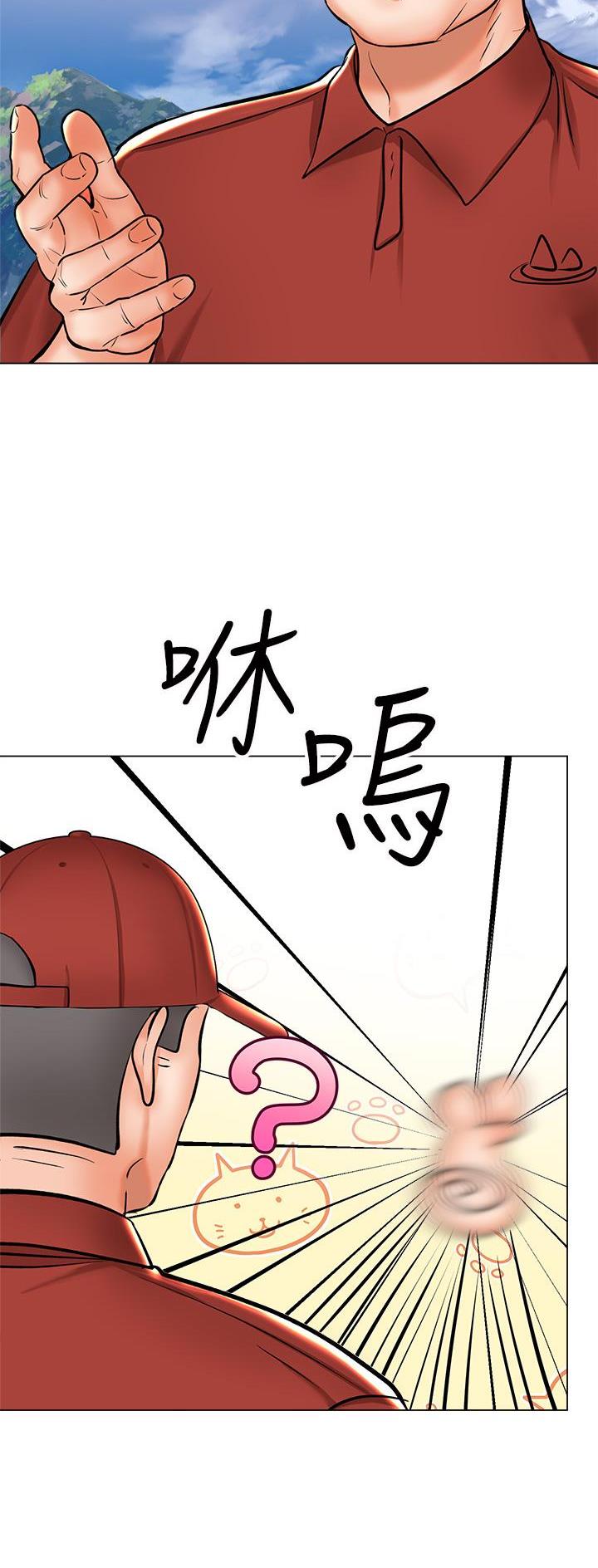 求婚约定漫画,第76话2图