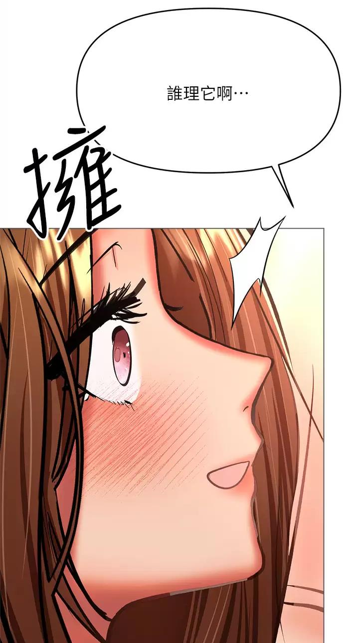 求婚约定漫画,第61话1图