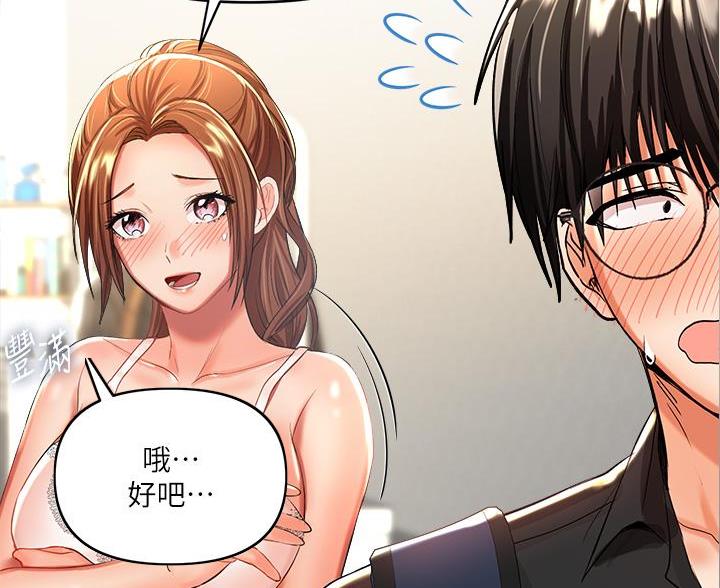 求婚约定漫画,第15话1图