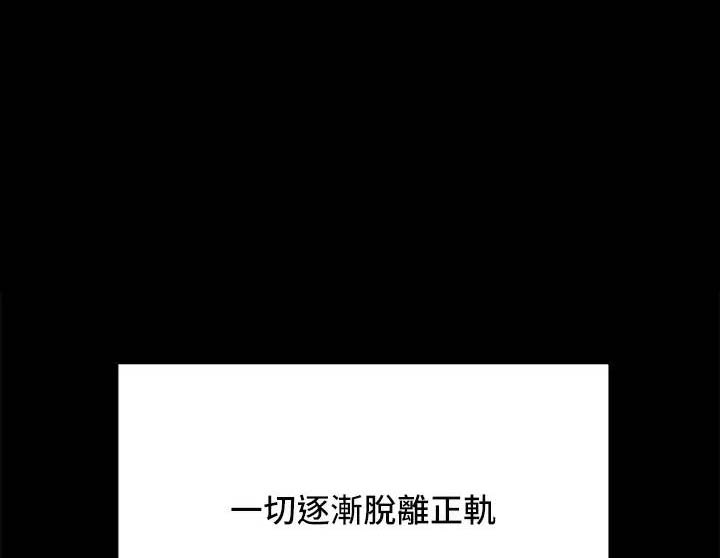 求婚约定漫画,第52话1图
