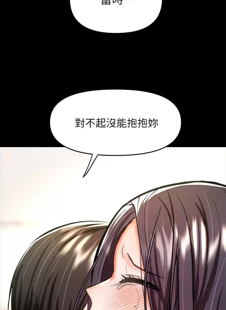 求婚约定漫画,第53话2图