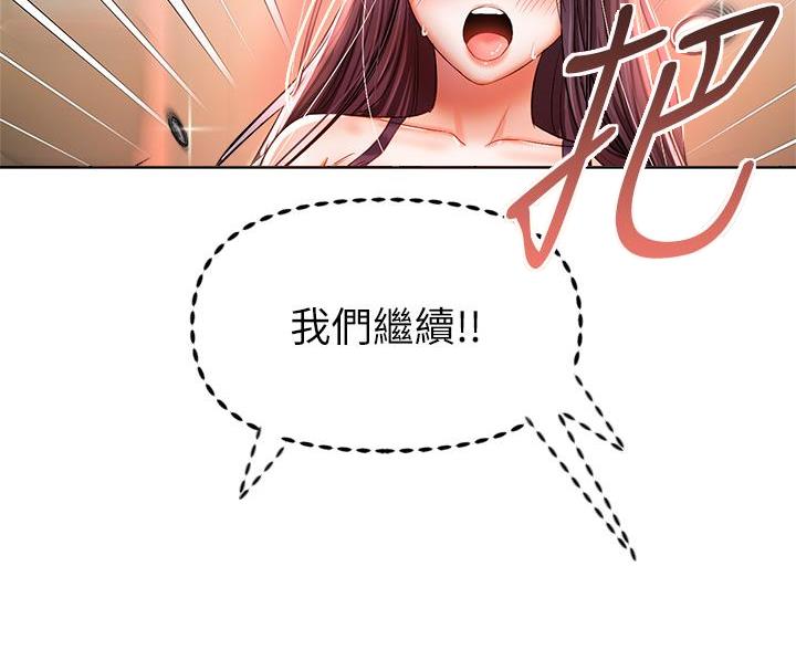 求婚约定漫画,第19话2图