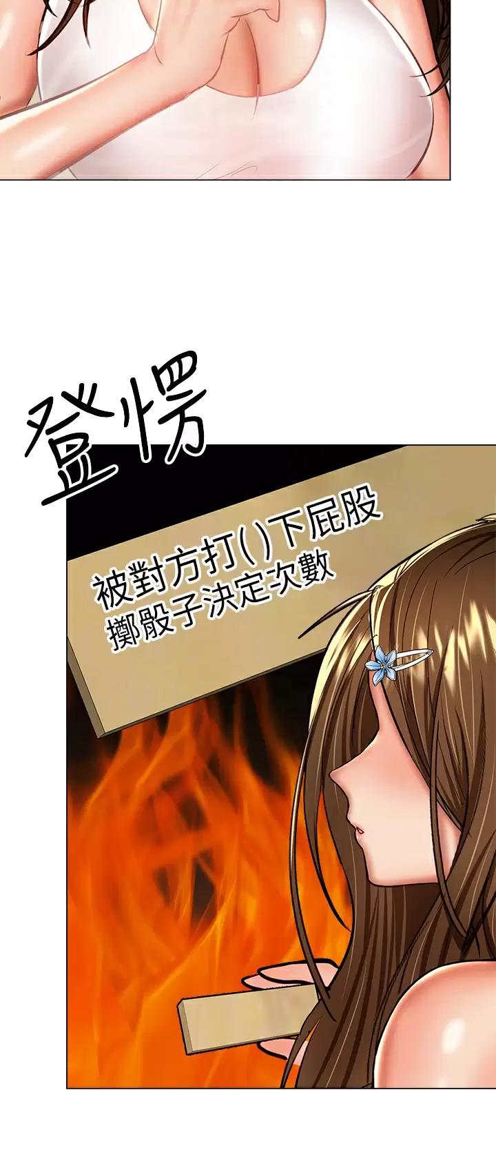 求婚约定漫画,第70话1图