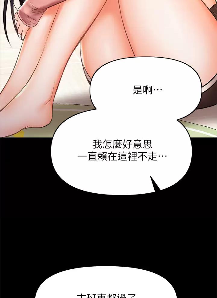 求婚约定漫画,第54话1图