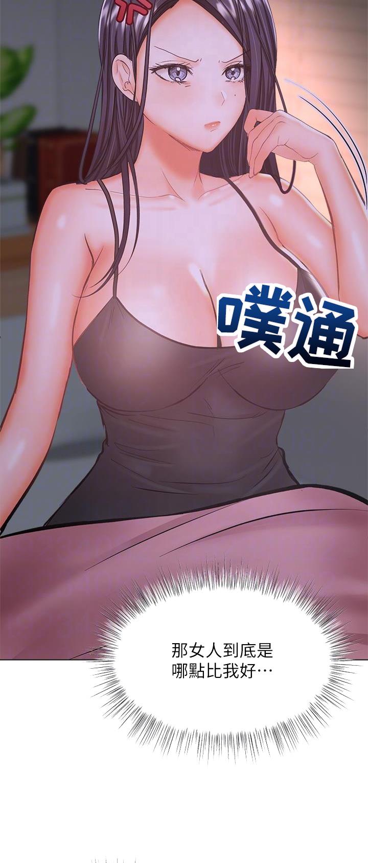 求婚约定漫画,第74话1图