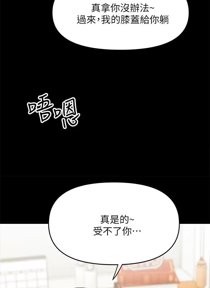 求婚约定漫画,第48话2图