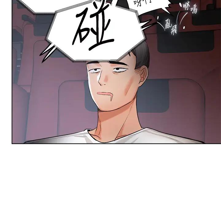 求婚约定漫画,第20话1图