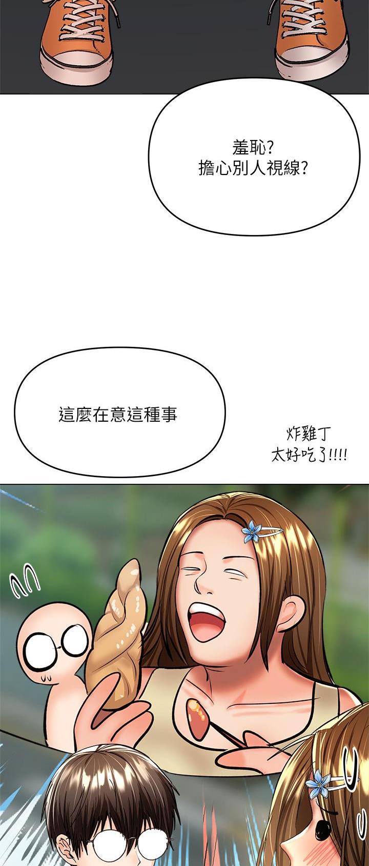 求婚约定漫画,第75话2图
