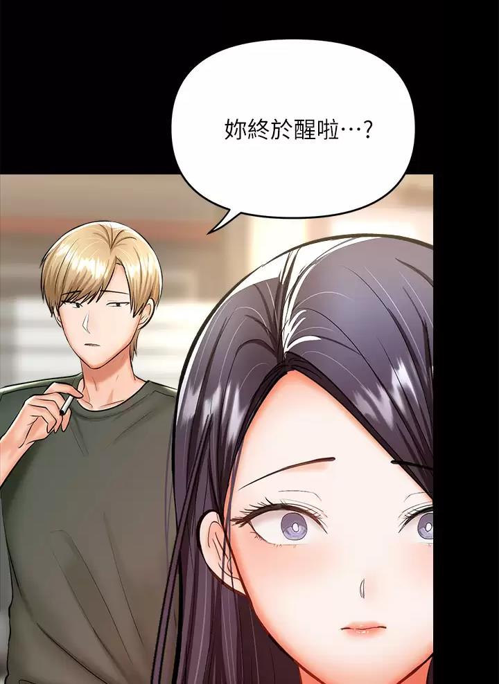 求婚约定漫画,第47话1图