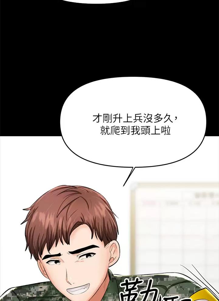 求婚约定漫画,第46话1图