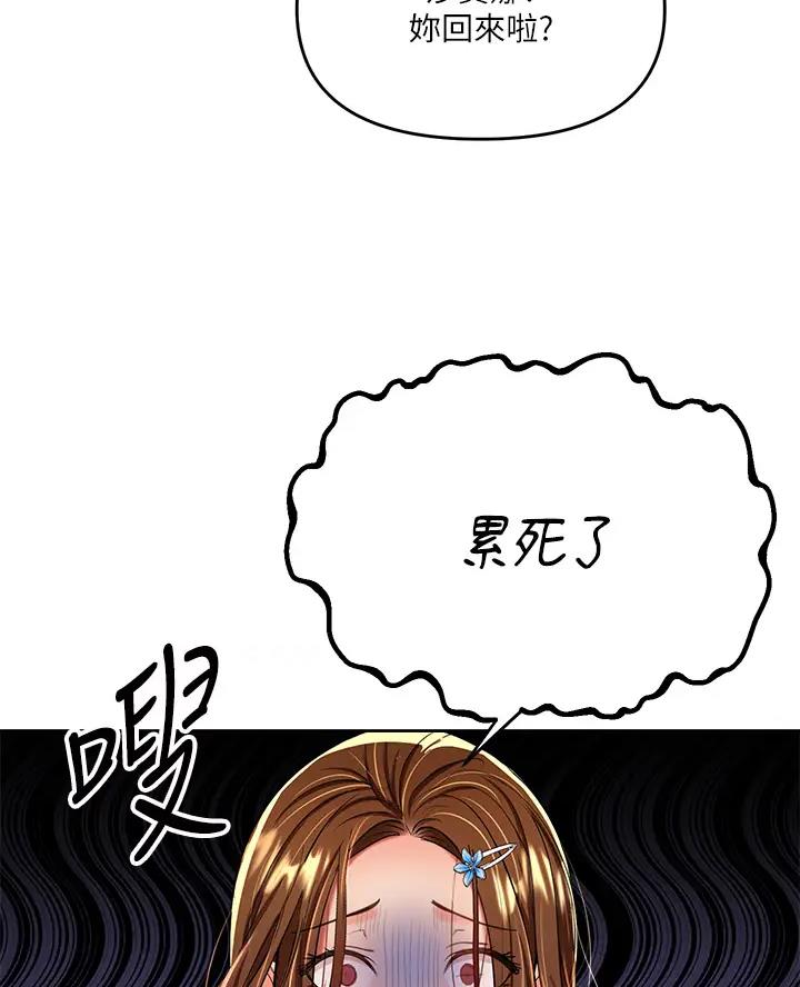 求婚约定漫画,第30话2图