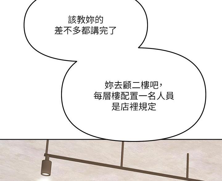 求婚约定漫画,第11话1图