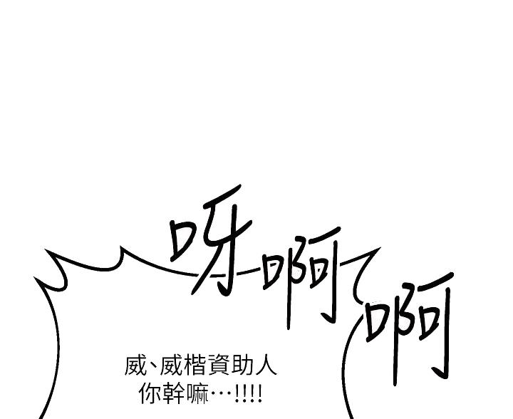 求婚约定漫画,第16话1图