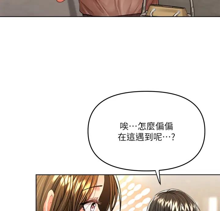 求婚约定漫画,第22话2图
