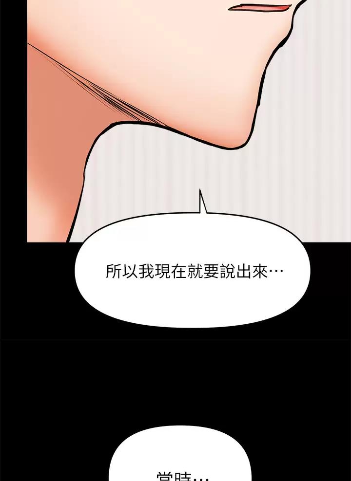 求婚约定漫画,第53话1图