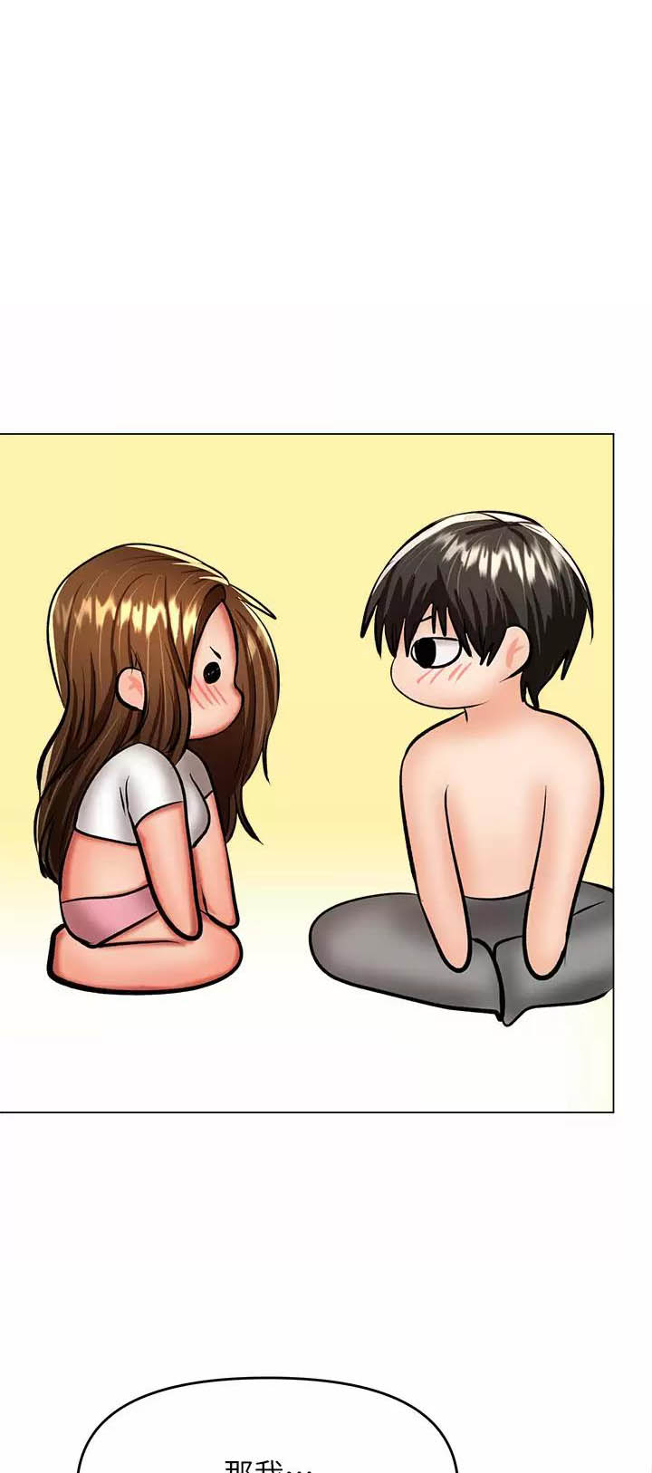 求婚约定漫画,第59话1图