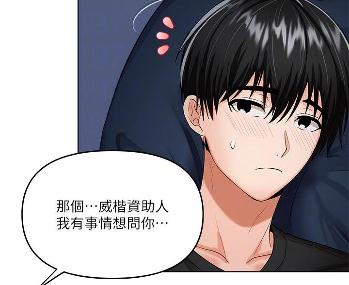 求婚约定漫画,第16话1图