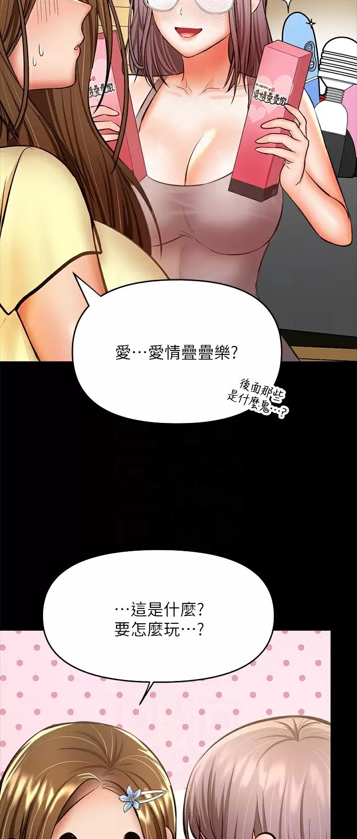 求婚约定漫画,第70话2图