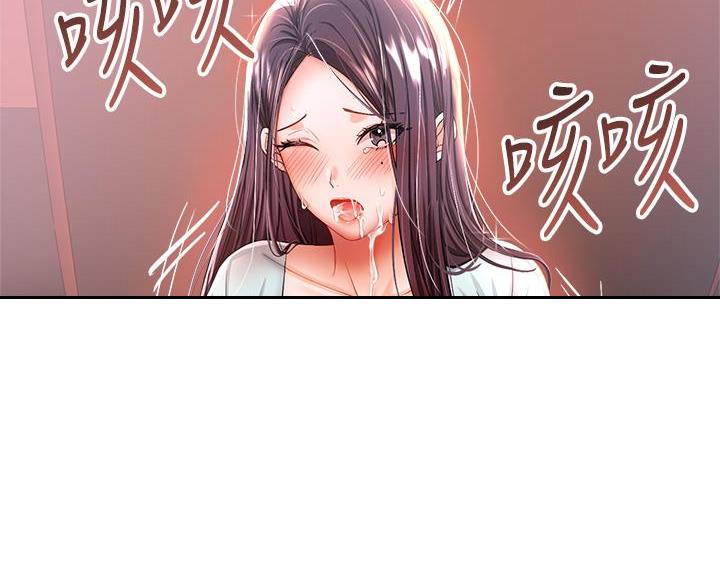 求婚约定漫画,第19话2图