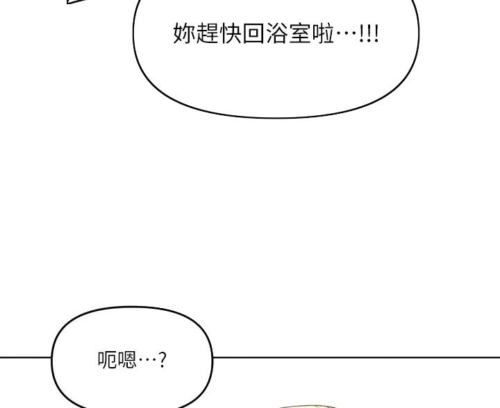 求婚约定漫画,第16话1图