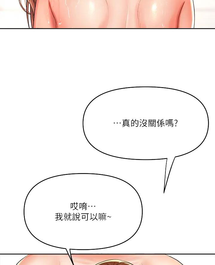 求婚约定漫画,第27话1图
