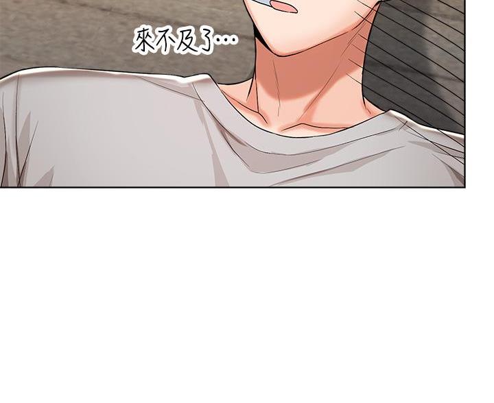 求婚约定漫画,第16话2图
